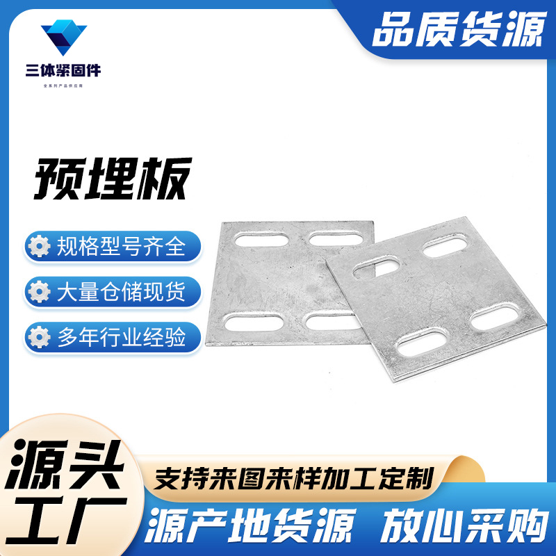 临汾三体金属制品